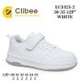 Кросівки дитячі Clibee LC3323-2 white 30-35