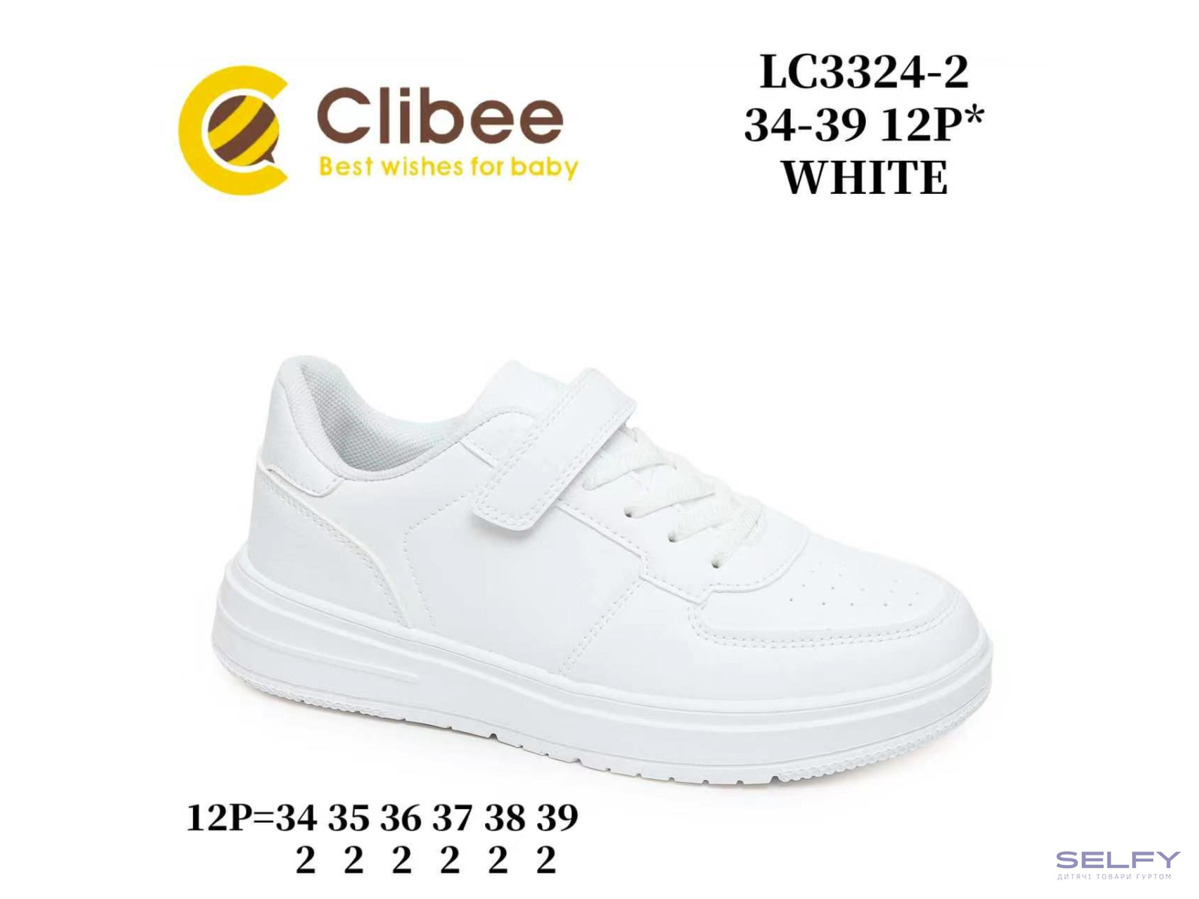 Кросівки дитячі Clibee LC3324-2 white 34-39, Фото 1