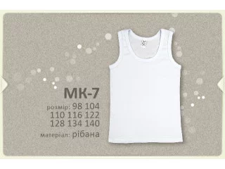 Майка Bembi  МК7 біла 98-158