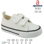 Кеды детские Apawwa RC03 white 19-24
