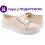 Кед 37-40 пісочний