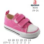Кеди дитячі Apawwa RC03 fuchsia 19-24