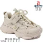 Кросівки дитячі  Apawwa G1810P beige 32-37