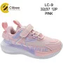 Кросівки дитячі Clibee LC-9 pink 32-37