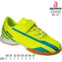 Футзалки дитячі Apawwa X2607R orange 37-41