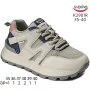 Кросівки ShoSho K2901R beige-blue 35-40