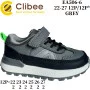 Кросівки дитячі Clibee EA506 grey 22-27