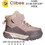 Черевики дитячі Clibee GA84 pink 23-28