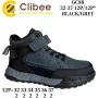 Черевики дитячі Clibee GC88 black-grey 32-37