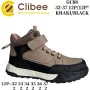 Черевики дитячі Clibee GC88 khaki-black 32-37