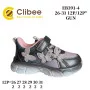 Кросівки дитячі Clibee EB391 gun 26-31