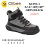 Черевики дитячі Clibee KC593 grey-black 32-37