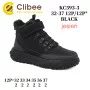 Черевики дитячі Clibee KC593 black 32-37