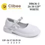 Туфлі Clibee DB636 white 26-30